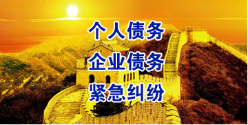 九龙要账公司