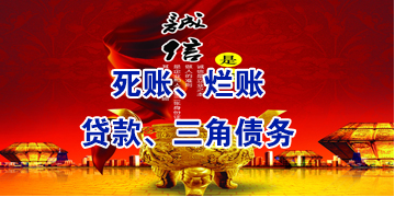 九龙要债公司