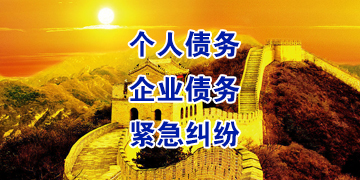 九龙追债公司